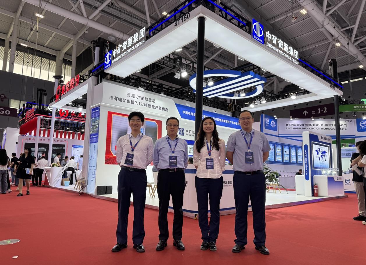 聚力新能源 篤行高質量發展&mdash;&mdash;中礦資源參展CIBF2026 全面展示綜合實力
